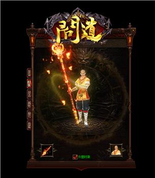 召唤麒麟 天龙八部私服